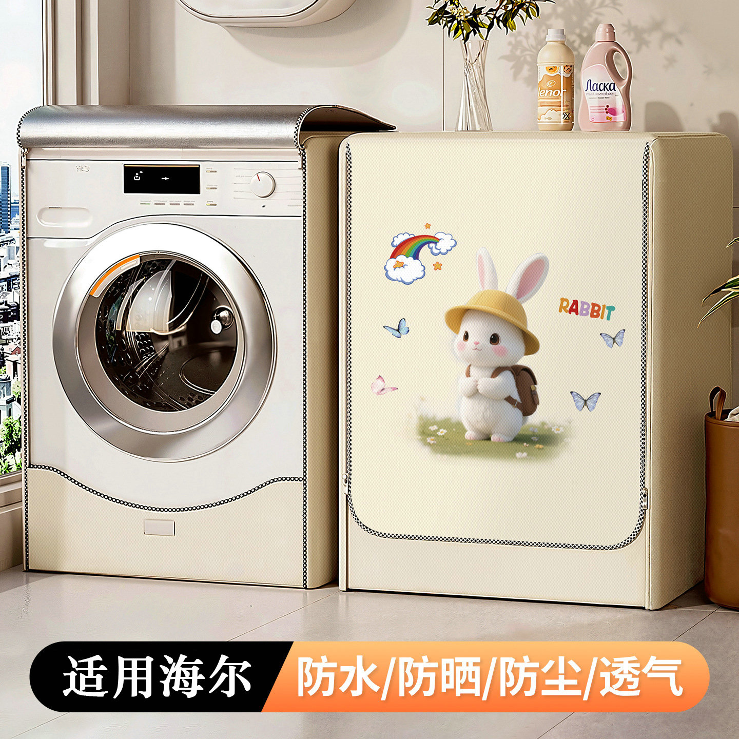 适用海尔滚筒10公斤洗衣机防晒罩阳台EG10065S全自动防水遮阳罩子