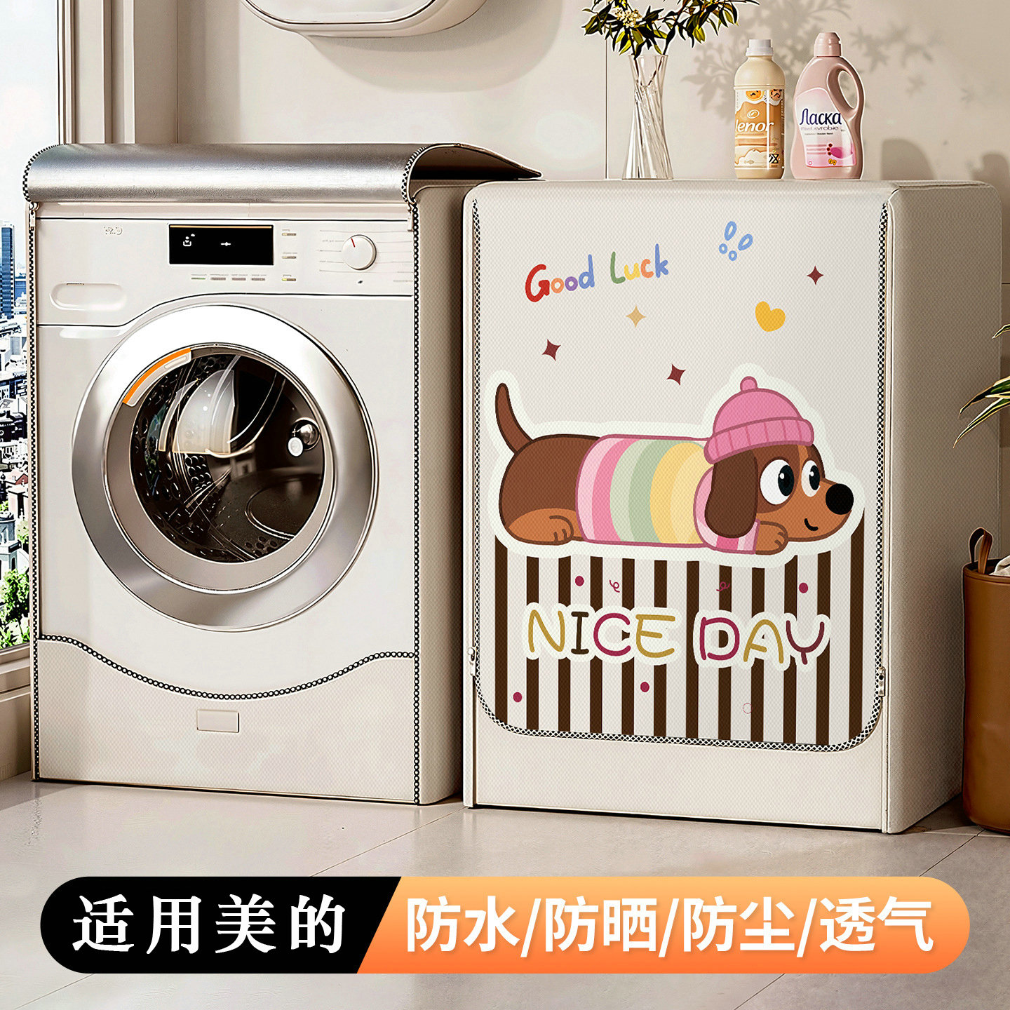 适用美的10公斤滚筒洗衣机罩防水防晒MD100V11F全自动遮阳保护套
