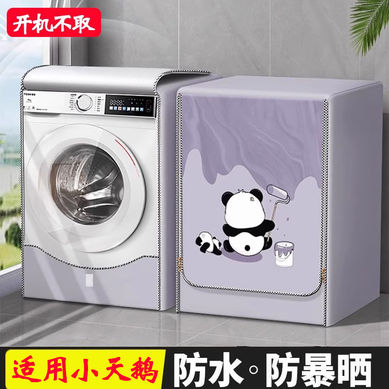 适用于日本小天鹅滚筒洗衣机罩TD100V618PLUS防水防晒10公斤遮阳