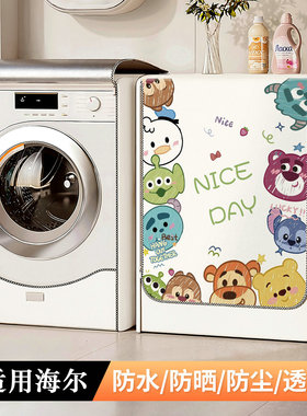 适用海尔10公斤滚筒洗衣机罩防水防晒鹅EG100MATE71S全自动防尘套
