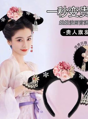 出租清朝复古宫廷风格格贵妃贵人发箍甄嬛传娘娘发卡旗头贵妃头饰