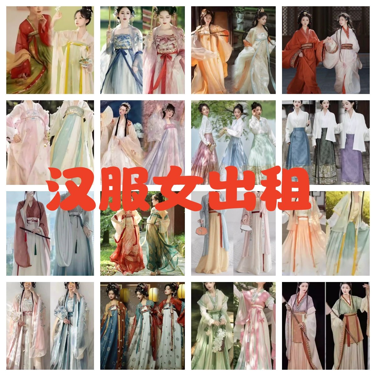 出租【汉服女】中国风古风飘逸伴娘姐妹团拍照写真中秋节走秀图片
