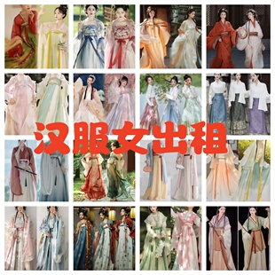 出租【汉服女】中国风古风飘逸伴娘姐妹团拍照写真七夕节走秀