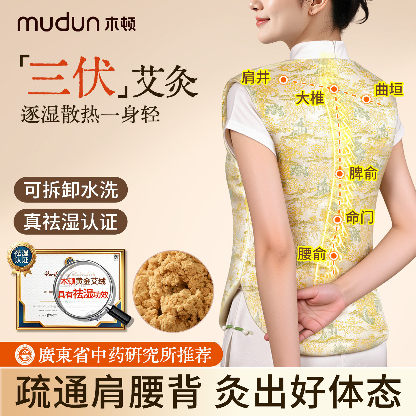 【医用肩颈椎热敷包】三伏天热敷图片