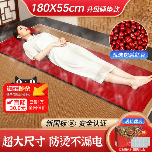 【1.8大尺寸】红豆热敷理疗垫子