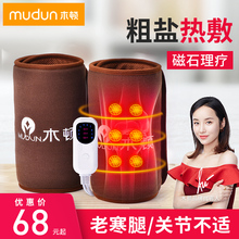 电加热盐袋粗盐热敷包保暖艾灸膝盖关节理疗家用男女全身海盐护膝