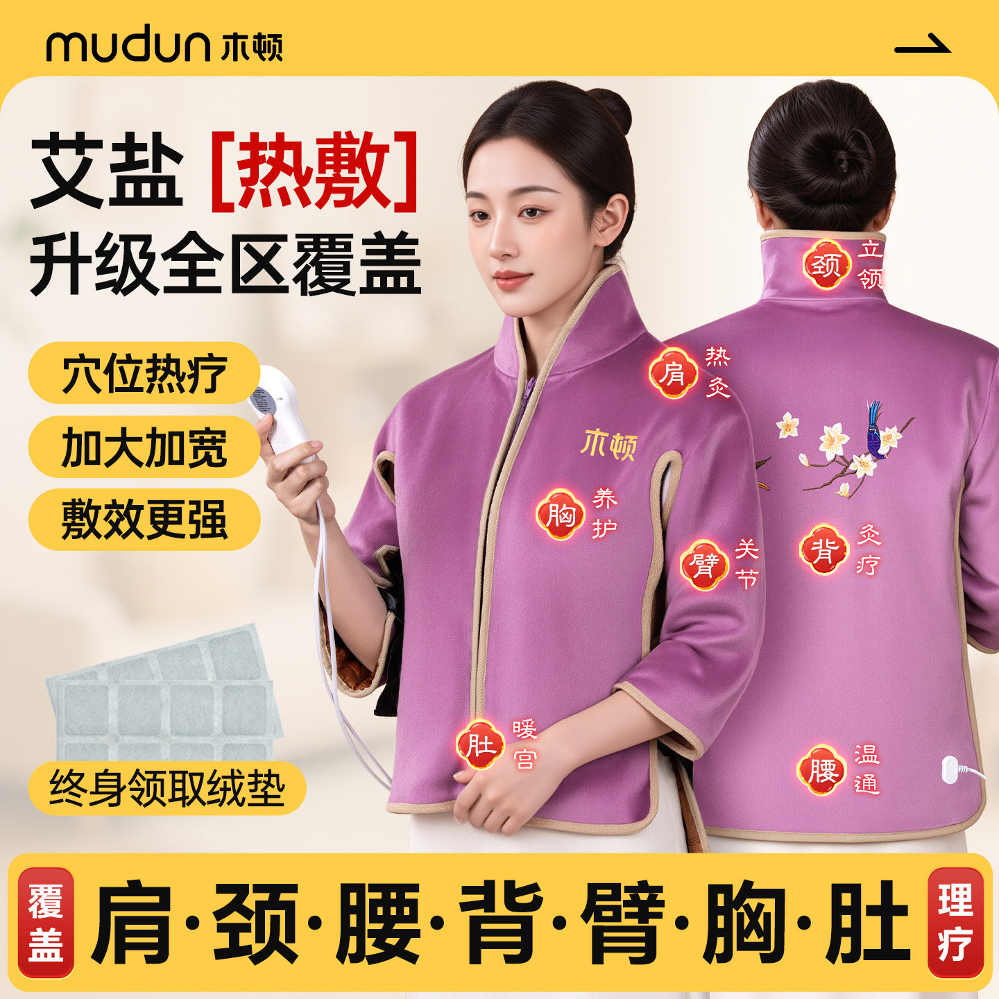 木顿肩颈热敷包颈椎海盐袋艾灸敷电加热粗盐理疗家用腰腹部艾草包