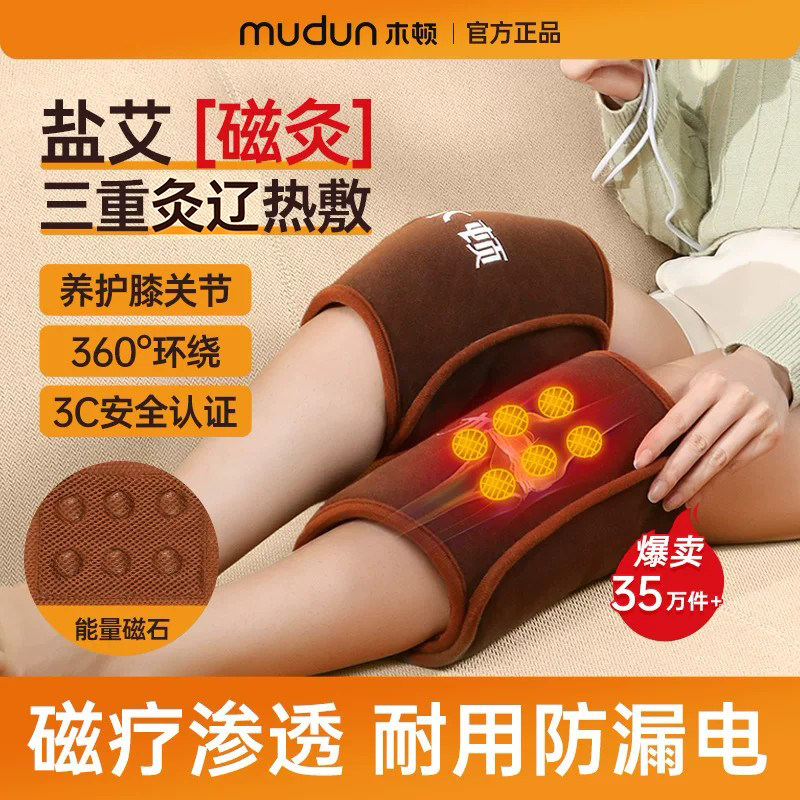电加热护膝保暖老寒腿腿部膝盖关节盐袋护腿艾灸理疗海盐袋热敷包