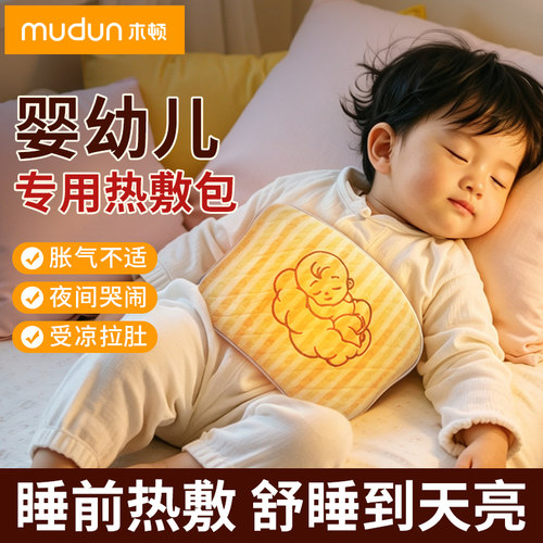 木顿红豆热敷包宝宝热敷婴儿红豆