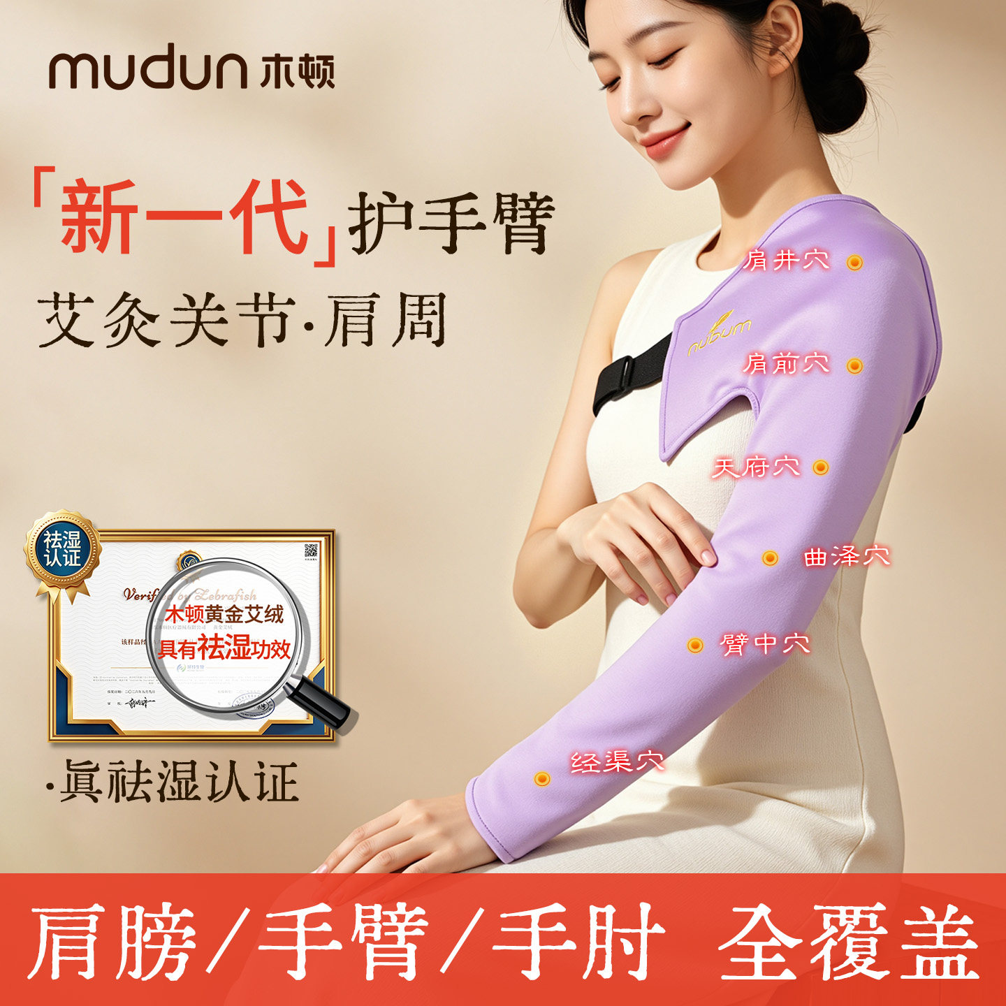 【肩周炎/腱鞘炎】医用推荐热敷图片