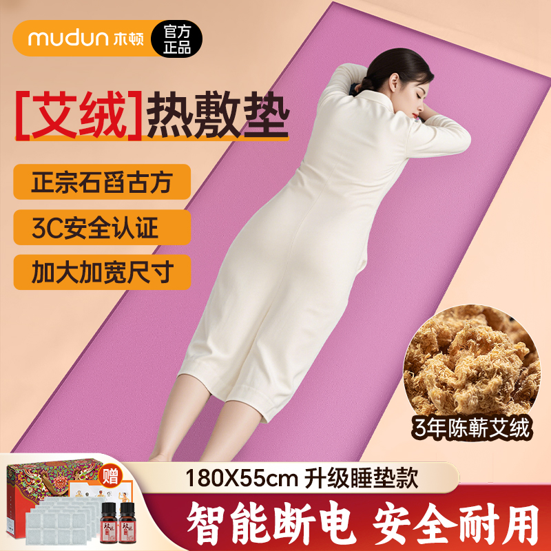 【艾灸防寒垫】海盐艾全身热敷包