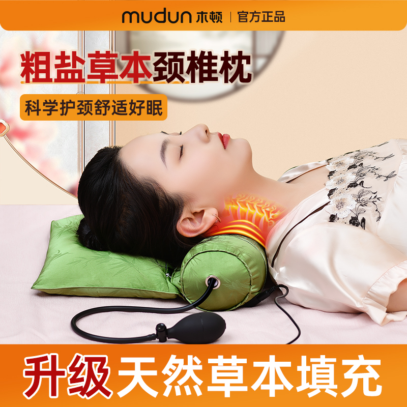 木頓頸椎藥鹽理療熱敷包