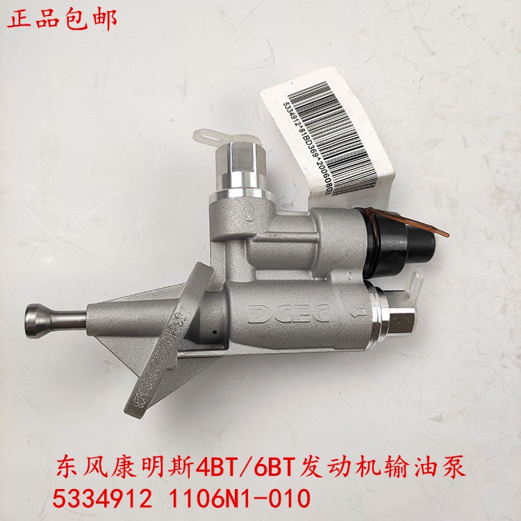 东风康明斯4BT/6BT发动机输油泵4937767手油泵5334912 1106N1-010