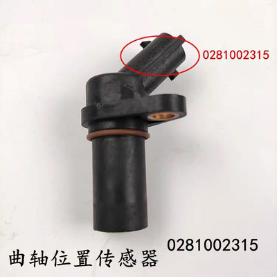 东风天龙雷诺货车曲轴位置传感器0281002315高压共轨电喷传感器