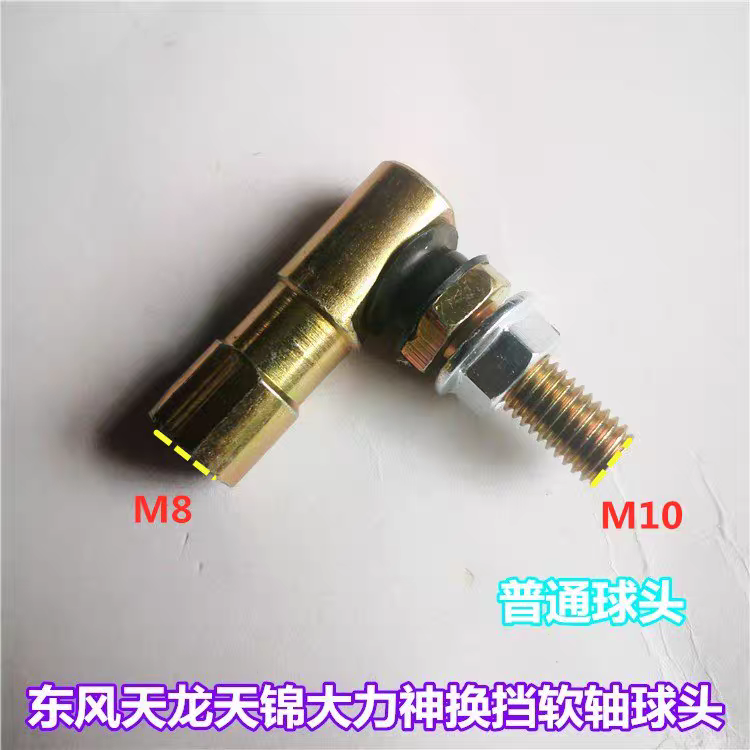 适配原装东风天龙天锦大力神换挡线球头挂挡软轴球节操纵杆线接头