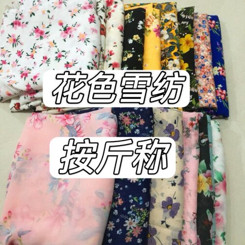 夏季仿真丝印花雪纺古装汉服布料