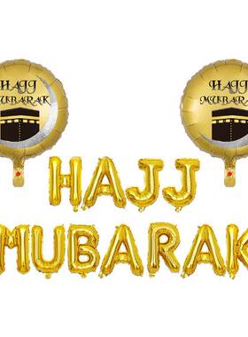 HAJJ节日派对聚会金色串旗气球套装气氛背景布置用品