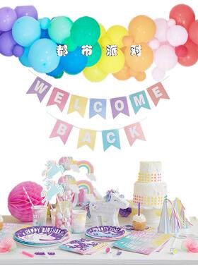 气球藤套装欢迎回来 welcome back 家庭幼儿园学校公司场景布置