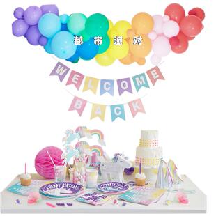 气球藤套装欢迎回来 welcome back 家庭幼儿园学校公司场景布置