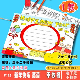 Spring Festival英语新年春节英文手抄报中国传统节日绘画模板A4