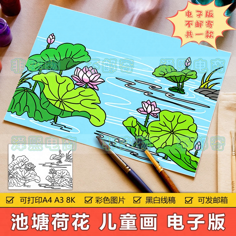 夏天的景色简笔画彩色图片