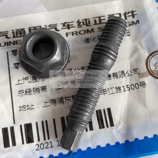 催化排气管螺丝螺母2.0 适用凯迪拉克SLS赛威涡轮增压双头螺栓三元