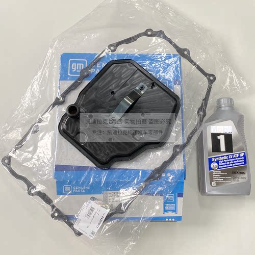 变速箱油滤网油底壳垫波箱油滤芯
