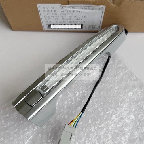 LED带灯门把手车门外拉手