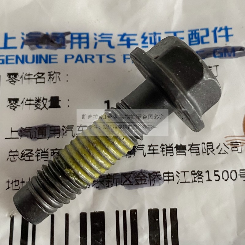 排气歧管螺丝排气支管螺栓