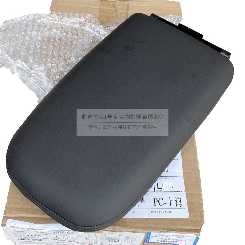 适用凯迪拉克XT5扶手箱上盖板扶手箱开关按键储物盒真皮饰板卡子