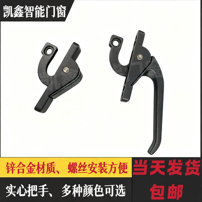 铝合金门窗上下传动把手老式平开窗户联动执手塑钢窗拉手铝窗锁扣