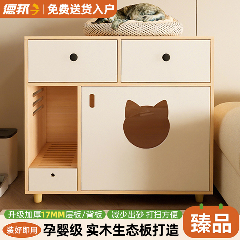 定制实木防带砂封闭猫砂柜