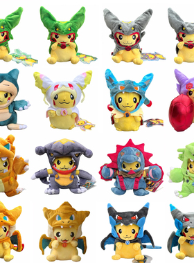 小精灵 皮卡丘 喷火龙烈空坐烈咬陆鲨卡比兽三首恶龙毛绒玩具公仔