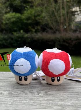 超级马里奥蘑菇头王国挂饰挂件毛绒公仔玛丽mario奇诺比奥玩偶