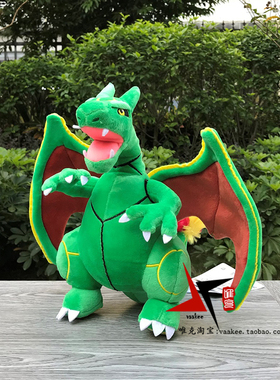 Pokemon精灵宝可梦烈空座喷火龙合体Charizard裂空座毛绒公仔玩具