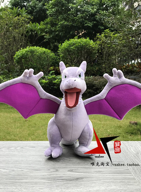 宠物小精灵毛绒公仔 化石翼龙 Aerodactyl玩具娃娃动漫周边礼物