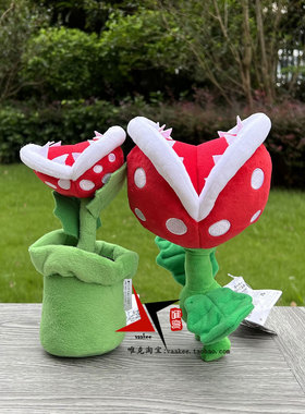 超级马力欧兄弟毛绒公仔小跑食人花吃人花盆马里奥玩具周边娃娃