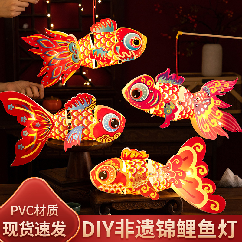 新年灯笼手工diy材料包金鱼儿童制作灯笼非遗花灯国潮手提灯笼