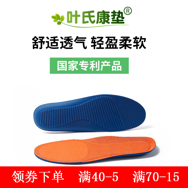 Can be cut ventilation Sweat Deodorant children Insole lady motion leisure time Insole CUHK Adidas, Nikein the Shoes/Baby Shoes/Parent-child shoes , Shoes Accessories , Insole  category - from Buy2taobao.com to provide professional Taobao agent buy service