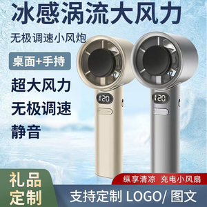 涡轮大风力+120档调速+长续航