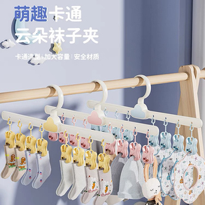 可爱实用袜子夹衣架套装更划算