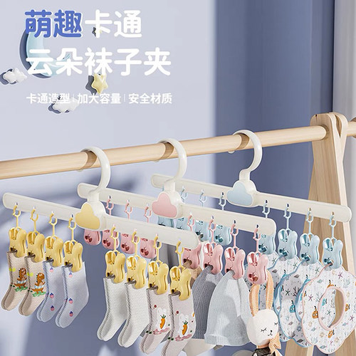 可爱实用袜子夹衣架套装更划算