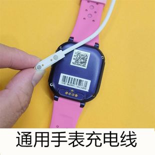 爱百分希比希好记星儿童电话手表磁吸2点充电线器数据线原装通用