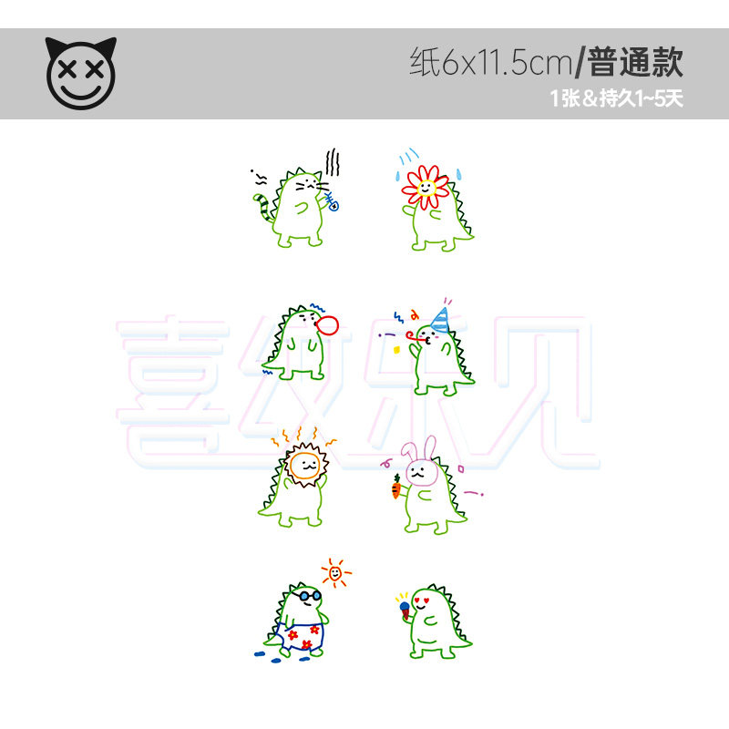 喜纹乐见/恐龙抗狼搞怪卡通绿色身体彩妆