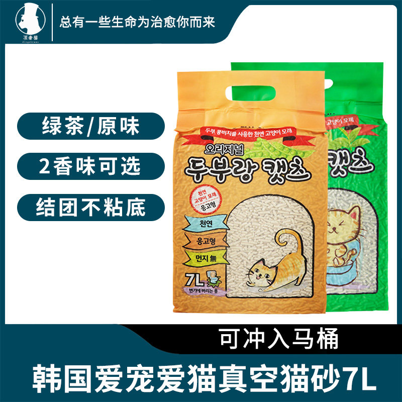 韩国LC爱猫原味绿茶玉米豆腐猫砂无粉尘除臭吸水强力结团7L=2.7kg