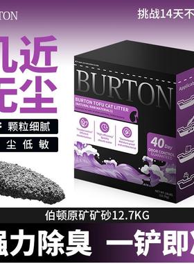 伯顿矿砂 TEI锤同品质 伯顿破碎猫砂 矿砂结团28磅 猫砂