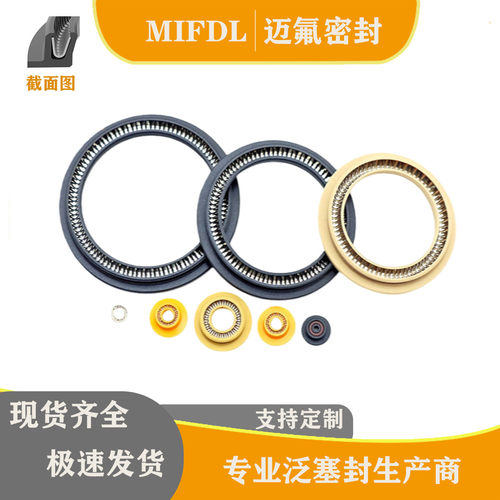 MIFDL山东四氟耐磨耐高温
