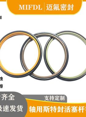 活塞组合油封密封圈STd轴用斯特封 10 16 22 30 50 60 *2/3/4/6/8