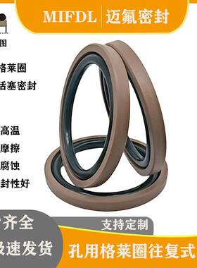活塞组合油封密封圈STD孔用格莱圈8 16 22 30 50 60 80*2/3/4/6/8