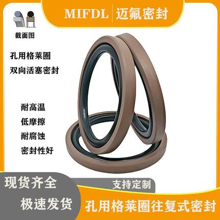 活塞组合油封密封圈STD孔用格莱圈8 16 22 30 50 60 80*2/3/4/6/8
